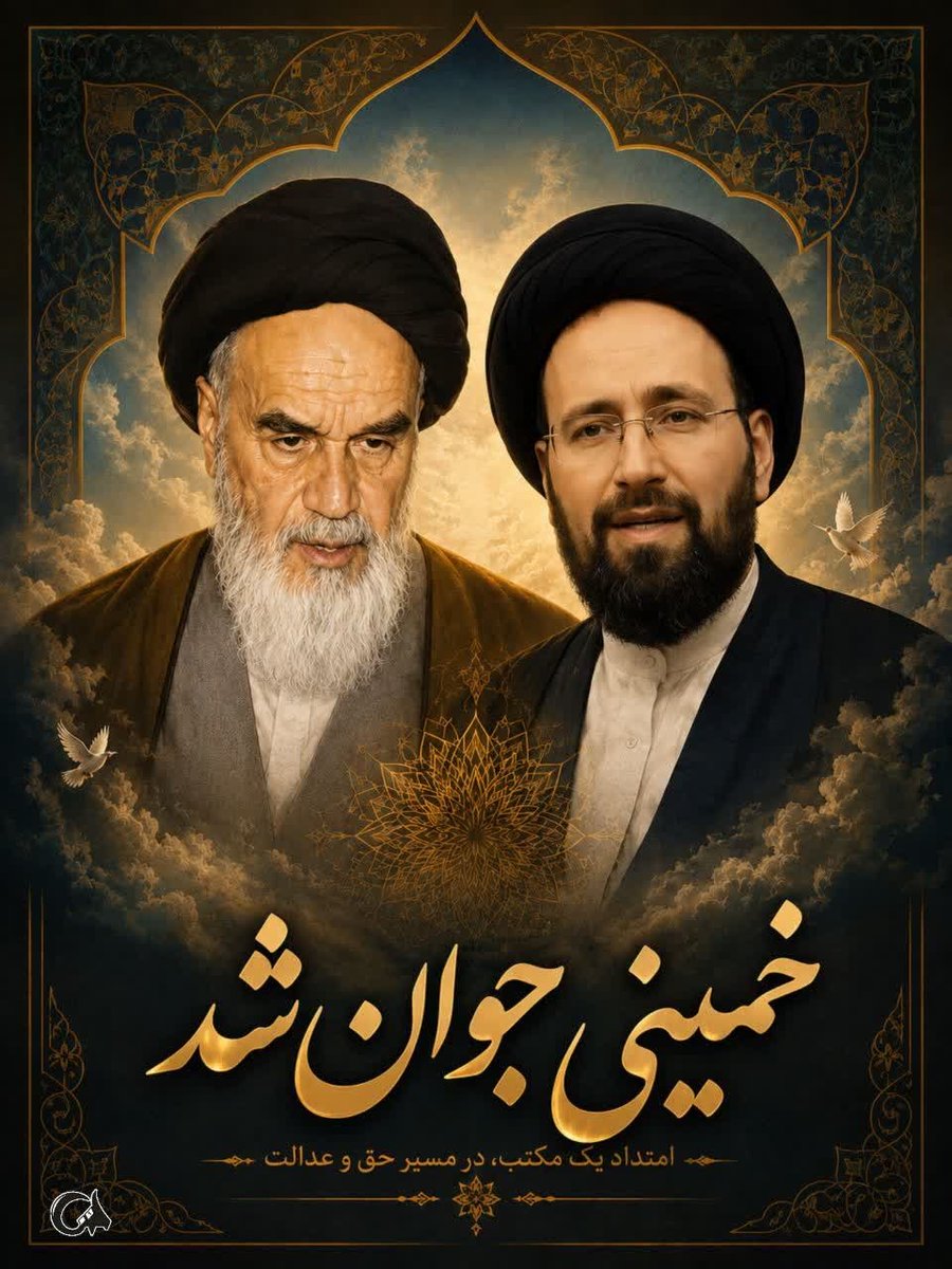 MissHananne's tweet photo. ملت‌هایی که از جن-گ می‌ترسند، آینده خود را به دش-من واگذار می‌کنند؛ اما ملت‌هایی که ایستادگی را انتخاب می‌کنند، معادلات را تغییر می‌دهند. هزینه مقاومت سنگین است، اما هزینه تس-لیم، نابودی هویت یک ملت است. ایران، راه ایستادگی را انتخاب کرده است.
#خمینی_جوان https://t.co/piouUbL4Bd