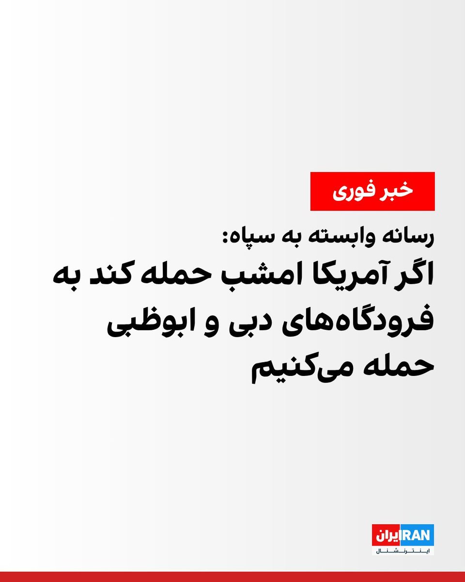 MehrzadAry51364's tweet photo. از حیفا و تلاویو را با خاک یکسان میکنیم رسیدن به اینکه جرات ندارن به اسرائیل بگن بالا چشمت ابروعه خدایا بزرگواریتو شکر🙄 https://t.co/U0kqVULJl3