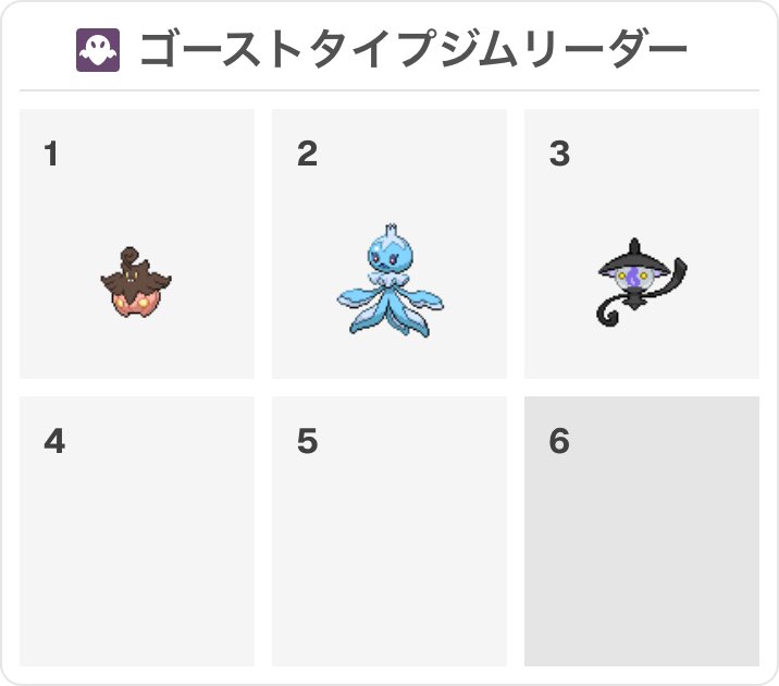Charon_Jiru's tweet photo. 楽しすぎる。
2つ目くらいでタイプ相性教える係やりたい。
出来れば対話イベントでシャドクロとかのわざマシンを事前にあげたい。
んで、再戦時にゾロアークで空かすところまでやりたい。
#ジムリーダーメーカー https://t.co/laMskyBSNS