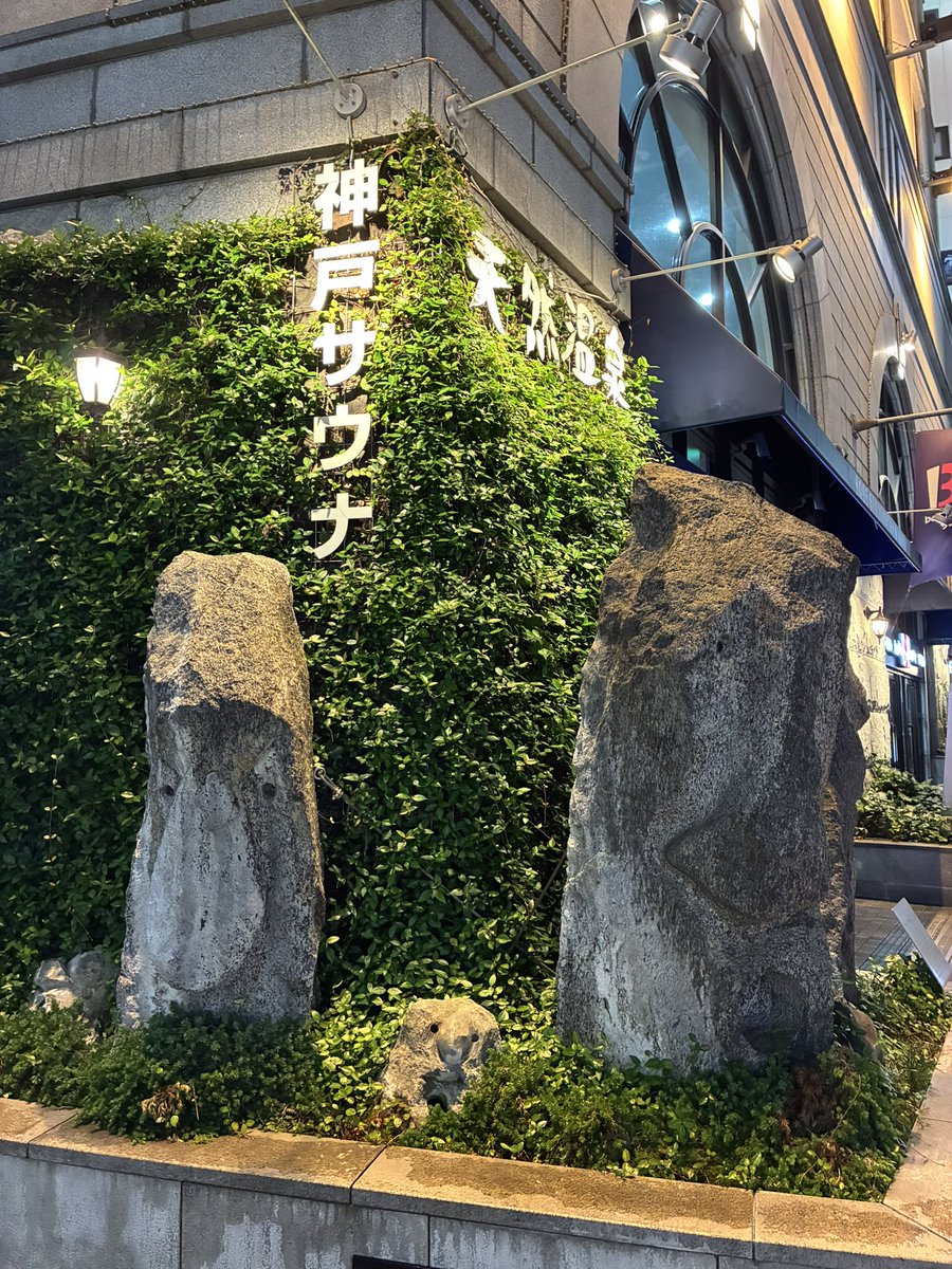 vjtare's tweet photo. 神戸サウナでしか得られない癒しがあるのです！ https://t.co/IhWo7KFAaO