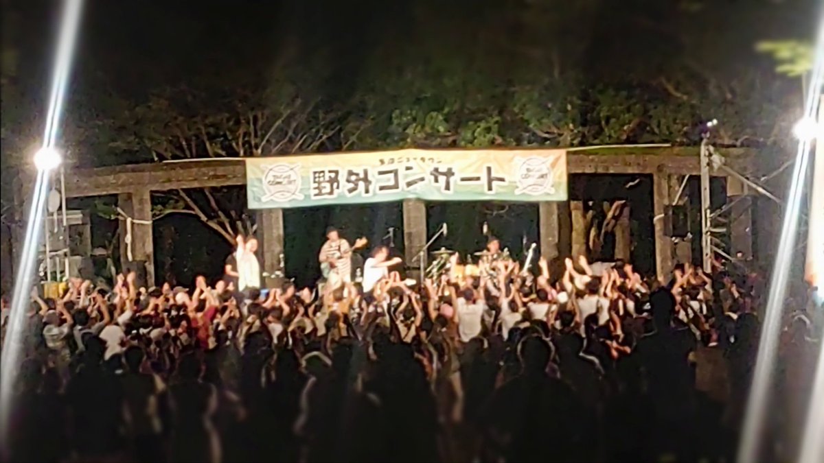 cosoado's tweet photo. 今日は多摩の鶴牧東公園へ。久々の野外でのtoconomaライブ🎶
地元のお祭りとライブを一度に楽しめる素敵な時間✨️✨️
夜の芝生広場で風のとおり道とか、ロケーション最高なセトリすぎる(⁠ ⁠ꈍ⁠ᴗ⁠ꈍ⁠)🌿
ラストは鶴巻中出身の石橋さんがセンターのreliveでしたヾ⁠(⁠*⁠’⁠Ｏ⁠’⁠*⁠)⁠/🎶！ https://t.co/9vKJTZW9Od