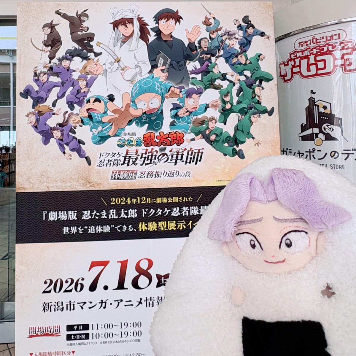 benio_beniko's tweet photo. また(パネルの)skrg会いに行ってきたೀ⋆｡🌷
先期以来だね❣️お米アクスタは2つ買ったし、大きいアクスタも追加した⊂( ᴖ ̫ᴖ )⊃散財だよ💸

特典ohmだったので次ohmの話描くことにしました.ᐟ連休ないんだけど🥲近日中にあげれたらいいな꩜ https://t.co/AiUYaQFGgS