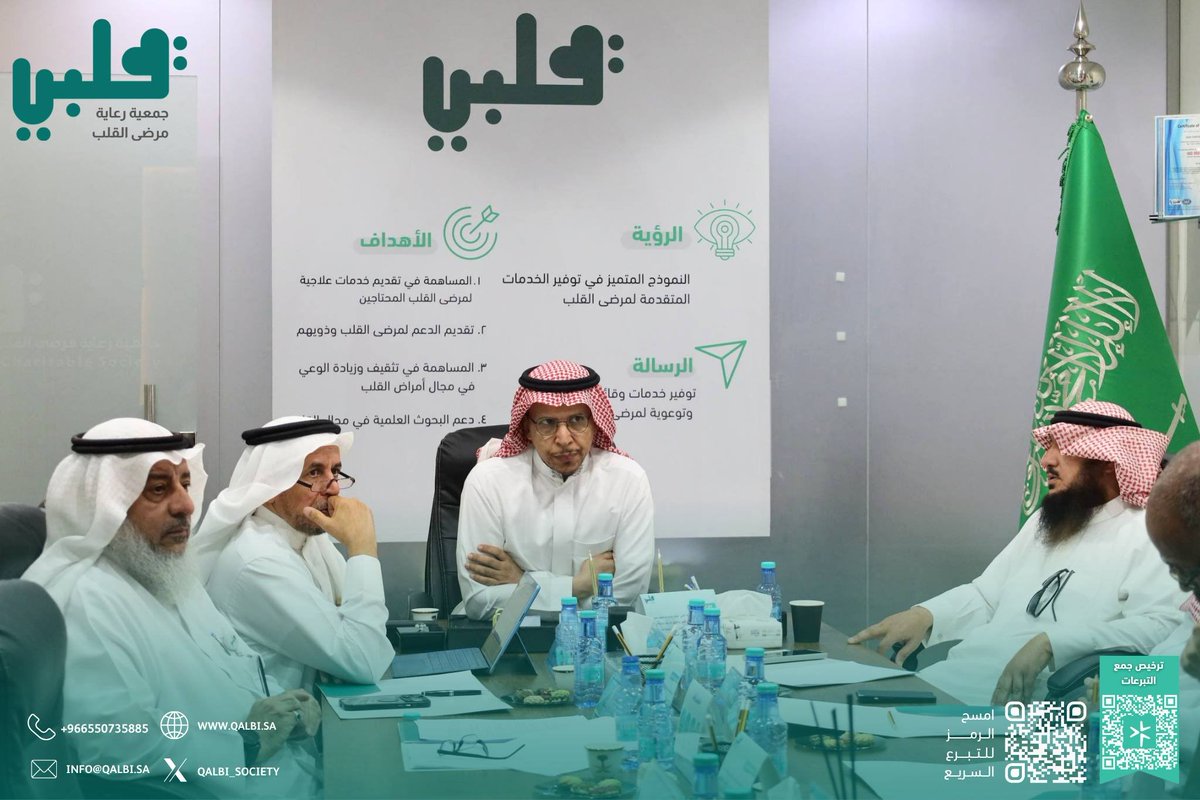 Qalbi_society's tweet photo. عقدت #جمعية_قلبي اجتماعها الدوري للربع الثاني من عام 2026م برئاسة سعادة الدكتور/ علي المسعود رئيس مجلس الإدارة، وبحضور أصحاب السعادة أعضاء المجلس وقياداتها التنفيذية.
لمناقشة وتقييم مخرجات #الربع_الثاني ودعم مسيرة الإنجاز🎯 https://t.co/QWj2EJ09Yi