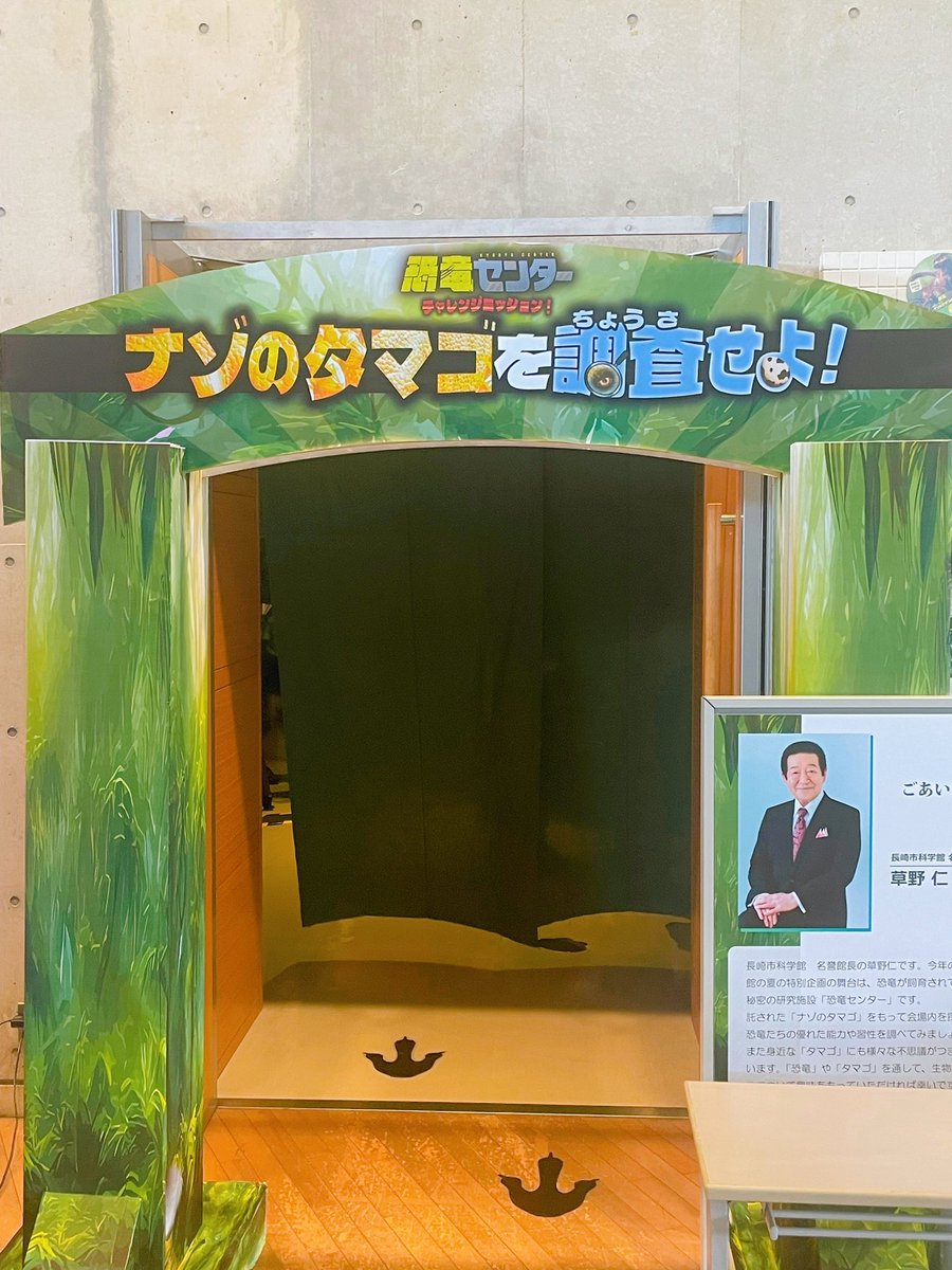 ㈱草野仁事務所 Kusano Hitoshi Office tweet media