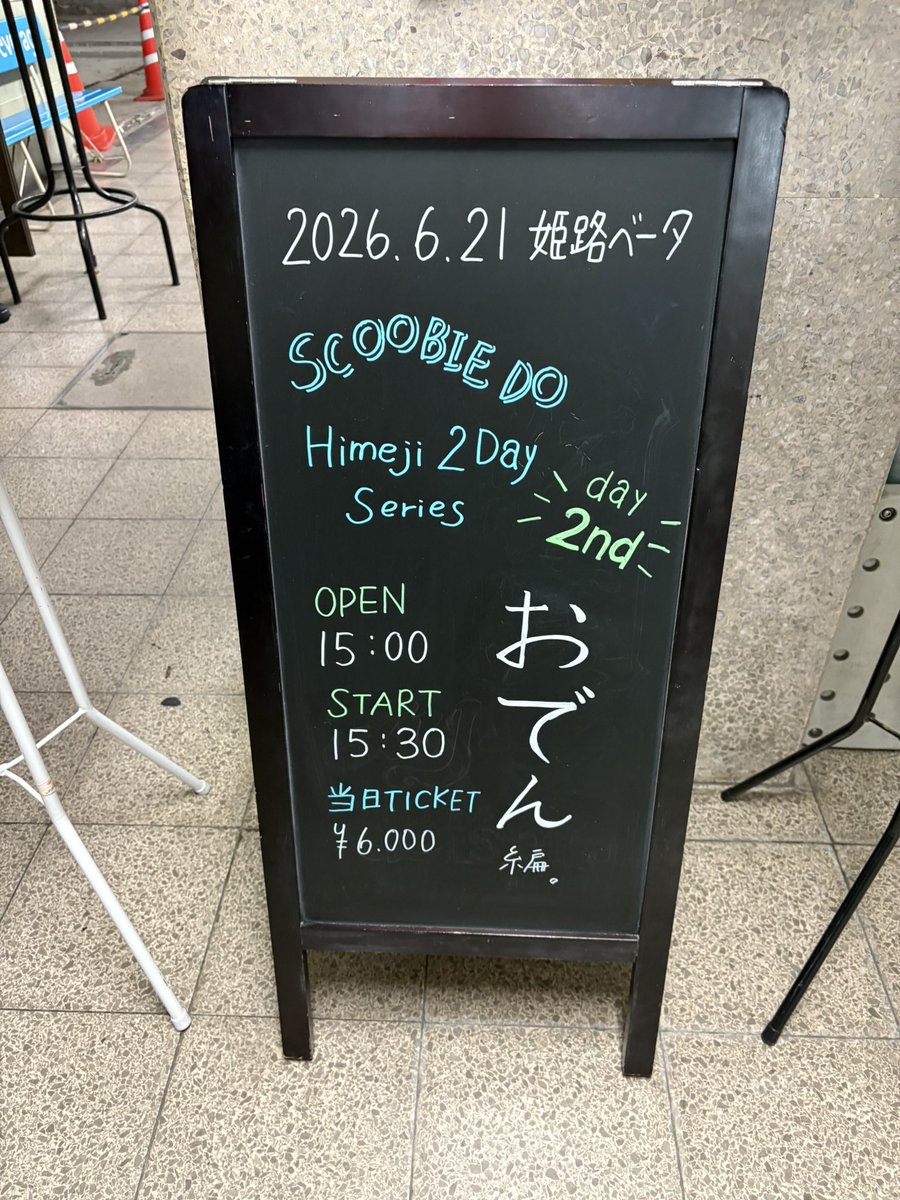 dkbkRADIO's tweet photo. 2曲目…SCOOBIE DO
💿 『 エイリアンズ 』

6月に行われたスクービー初の
姫路2Daysワンマン🏯✨
参加されたリスナーさんのリクエスト🚀

ライブレポートありがとうございます！
楽しかったねー！白鷺編！おでん編！🏯

#でこぼこレディオショー

🎧⬇️
https://t.co/8WjefEV5rc https://t.co/PcUpQVIv7F