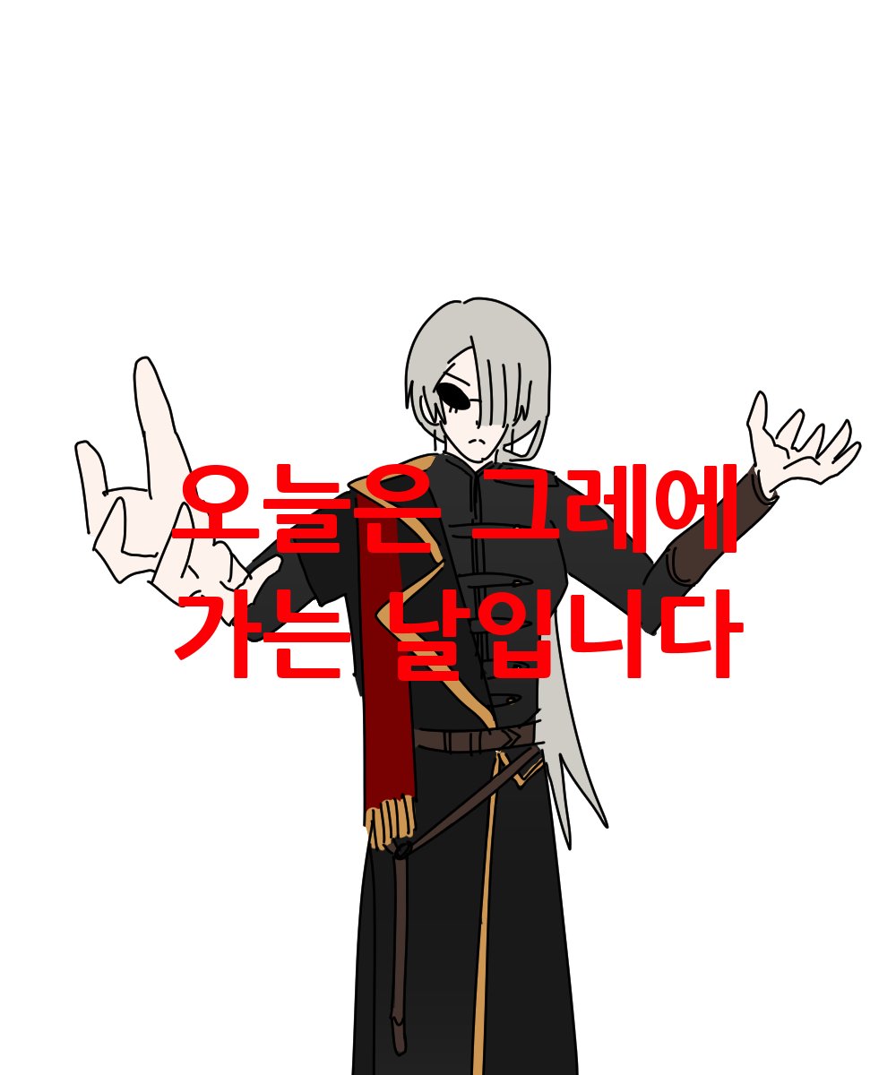 jwi9911's tweet photo. 가보자고.
(3막 개시라 신나서 전체 올림) https://t.co/7jmgDHzg2f