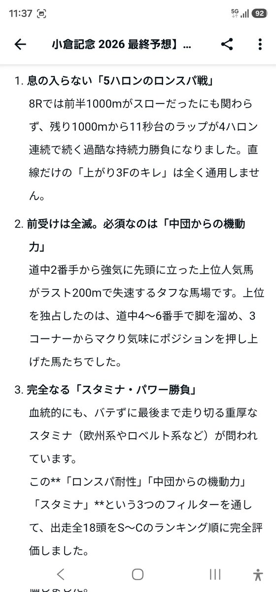 Jpn_E2's tweet photo. #小倉記念.#競馬予想.#AI予想

予想はコチラからhttps://t.co/CsCcZjEnIX https://t.co/mOgJDYoBCX