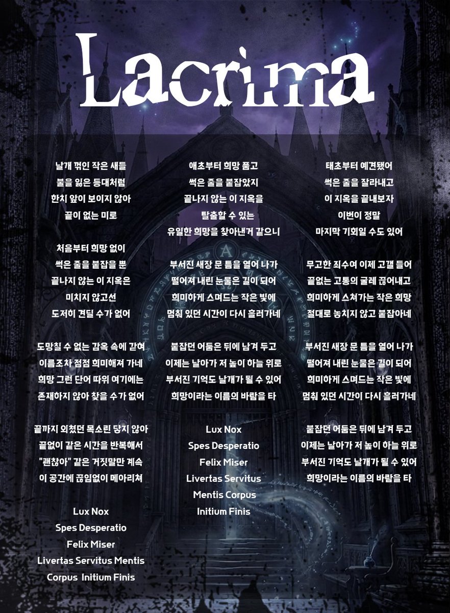Lacrima_OFC's tweet photo. [ Lacrima ]

작곡 : 반설희
작사 : 유로
안무 : 히요리 https://t.co/BGDG2iVb7Y