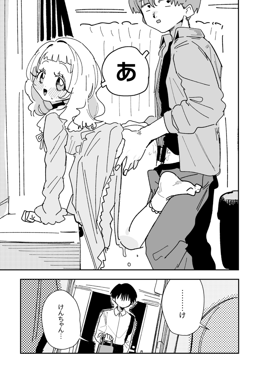 sakakitamo's tweet photo. 【R18】浮気女と別れたい【1/8】 https://t.co/WbR6EWgMiK