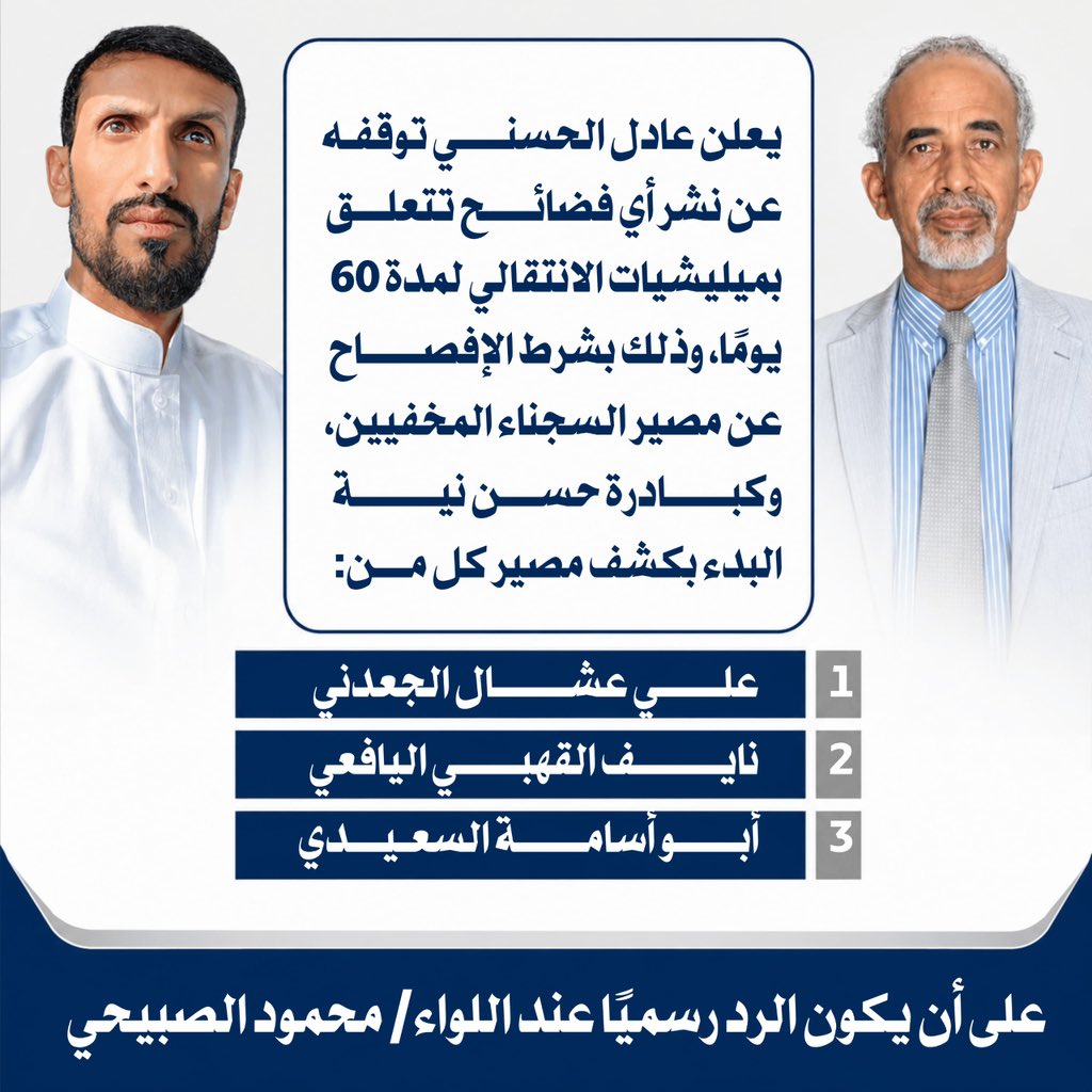 Adelalhasanii's tweet photo. 60 يوم ة https://t.co/4COUx4dtVO