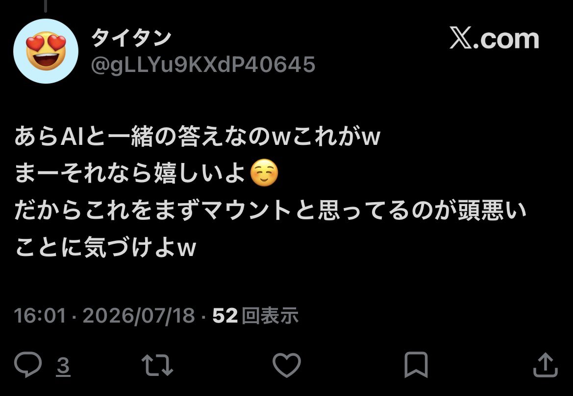 palunasu2003's tweet photo. @gLLYu9KXdP40645 これのどこが質問やねはよ言えやアホ
頭悪いことだけ？？？
日本語おかしいねんけど語彙力大丈夫か？

煽ってんじゃなくて事実やしピキッてんのもお前なんよ😂😂😂
お前が元ポスト主に謝れば済む話やん
はよ謝れよんで俺にも謝れよクソガキ https://t.co/V0RGc8ULOG