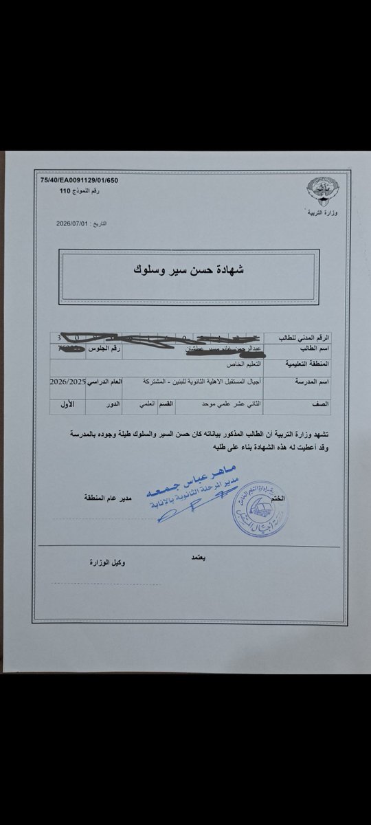 m7tar73's tweet photo. شاب من البدون توه متخرج من الثانوية العامة بنسبة ٩٥ ٪ علمي وطموحه العمل في المجال الطبي لخدمة أهله في هذا البلد الطيب وهو من حملة احصاء سنة ١٩٦٥ ويناشد اهله من ذوي الايادي البيضاء في تبنيه دراسيا وان يكون ذلك العمل في ميزان حسناتهم يوم القيامة وهو شاب مصلي وعلي خلق . 99968456 https://t.co/JICbR24RXq