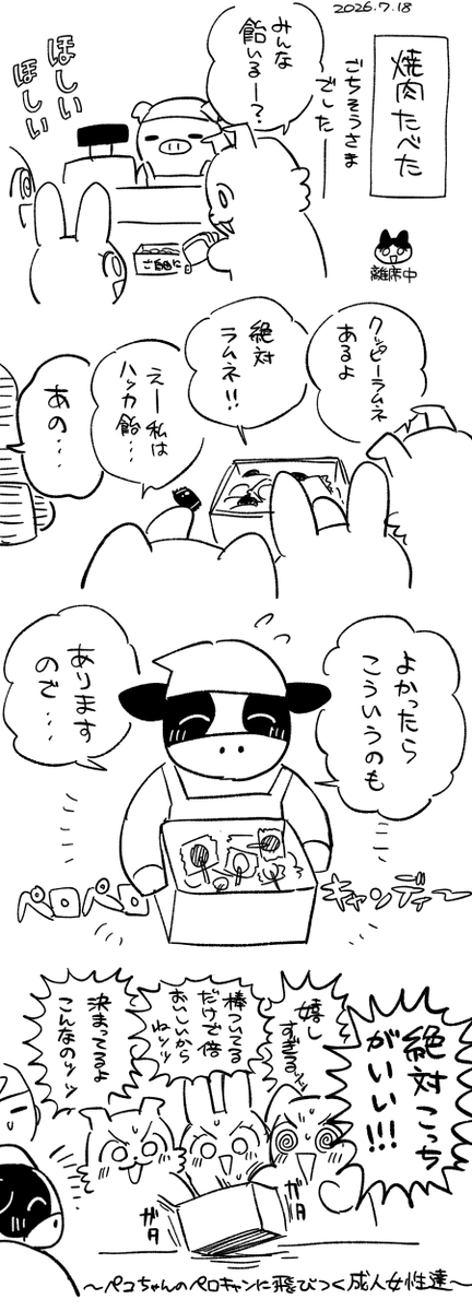 doria0141's tweet photo. 日記です　やきにく https://t.co/TPbE0vexQK