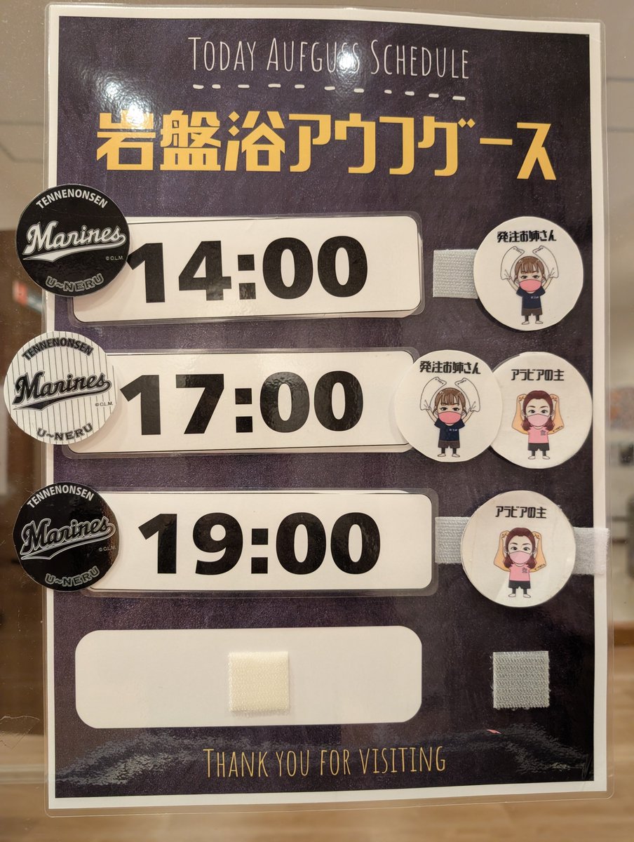 order_Ane's tweet photo. 本日は岩盤浴アウフにご参加頂いた皆様、本当にありがとうございます😊

14時、17時、19時とコラボロウリュでお送りいたしました😊
明日もコラボロウリュの3本でお送りします🥰

明日も全力で応援していきますよぉ🥰
お楽しみに〜🥰 https://t.co/65Nh6wIiCe