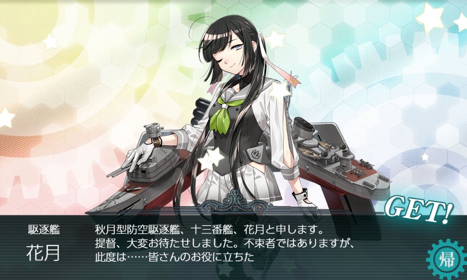 willbombergame's tweet photo. E1甲やってたら花月ドロップしたぜ！ https://t.co/4mBX6lbztr