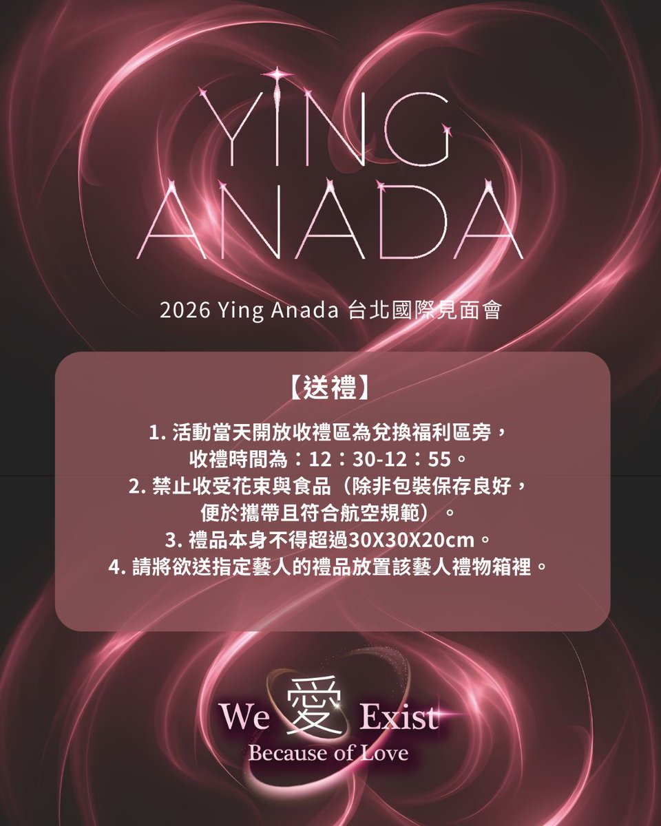innn_ent's tweet photo. 【活動注意事項】
詳見:https://t.co/D79BVbzg0J
#yinganada
#Frt Entertainment
#in Entertainment
#橙映娛樂
#GL
#buymybossofficial https://t.co/rxNf9Iyljc