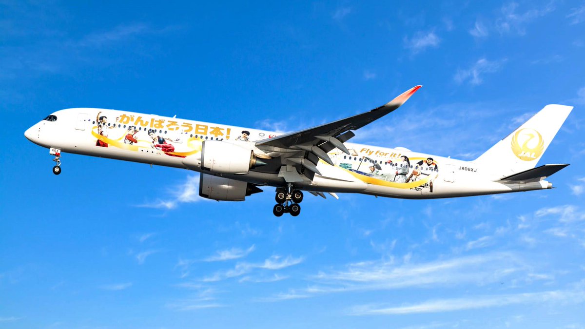 〇Cb右1160 ひらけ、JAL。 日本航空 7月20 今日は何の日 2021年（令和3）日本航空（JAL）は、がんばろう