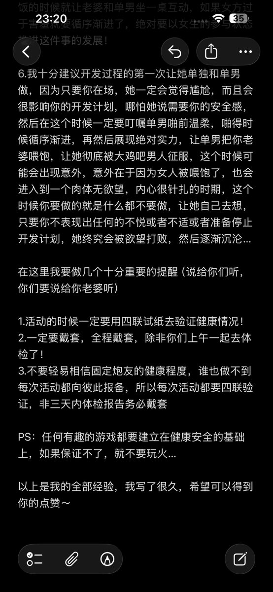 Kjj68811489's tweet photo. 开发老婆当红杏的保姆级教程来啦～

本教程是以我当了这么多年红杏的经验给大家做的总结，纯手打，觉得有用的帮我点赞，有需要补充的可以在评论区评论～ https://t.co/n9rTlljFVD