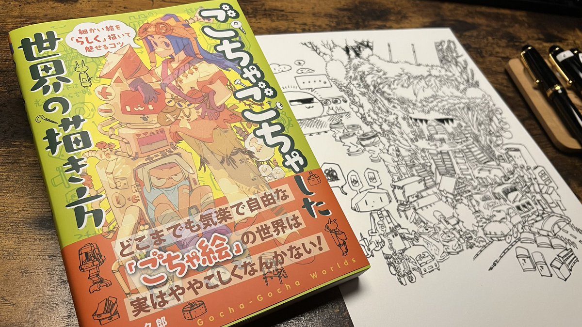 M_Kamikuro's tweet photo. 配信ありがとうございました。。。‼️
「ごちゃごちゃした世界の描き方」
7/21発売です…‼️‼️‼️‼️‼️‼️
😭😭😭😭😭
よろしくお願いします‼️‼️‼️‼️‼️ https://t.co/wM2ZpddGfG
