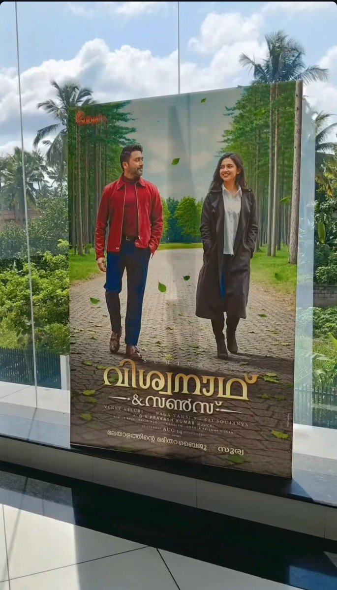 KSF_Offl's tweet photo. • #VishwanathAndSons Malayalam hording in Theatre 🙌, Confirmed Theatres Offline promotions started with posters &amp; hoardings 👏 https://t.co/8D6bVKRzu0