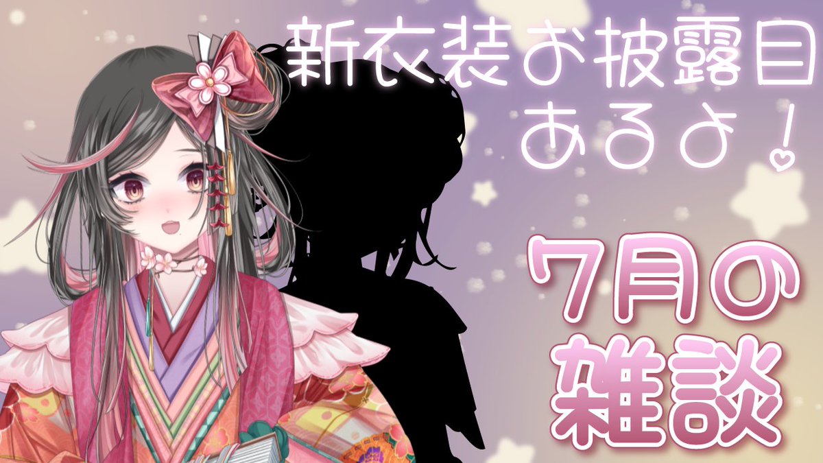 Yoriko0401's tweet photo. \ #おはようVtuber /

2000年の今日、二千円紙幣が発行されました💴
皆さんは二千円札見たことある？
裏面には源氏物語の絵図が描かれてたんだよ☺️

今日は、20時から7月の雑談！
新衣装のお披露目もあるよ✨
https://t.co/kLEUpzq2uo

日曜日！元気に過ごそうね🍀

#7月のVTuberフォロー祭り‍ https://t.co/OmdcGReMwo