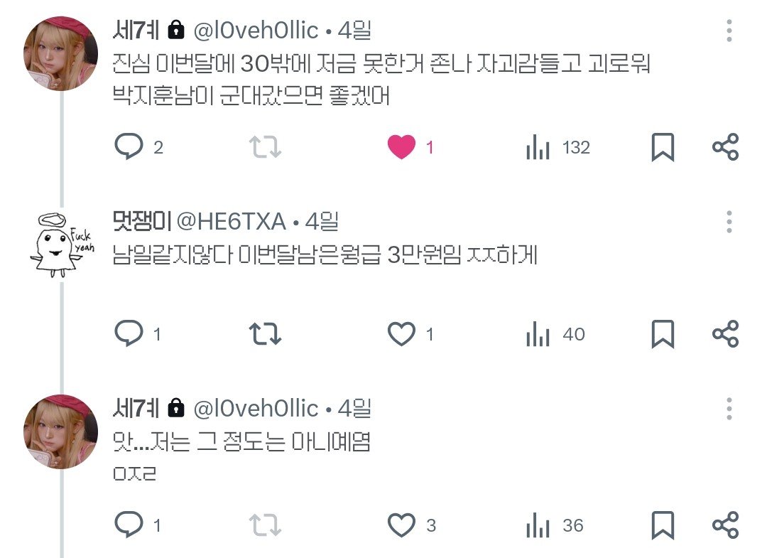 멋쟁이 tweet media