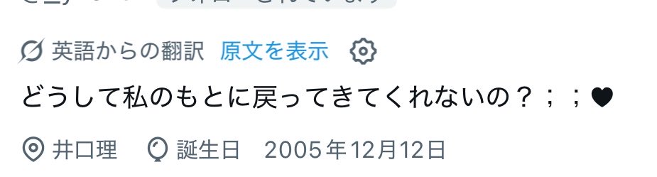 gnufood's tweet photo. @_y191o 自動翻訳される美しい歌詞泣くて💕💕💕💕 https://t.co/fDpN41NdSg
