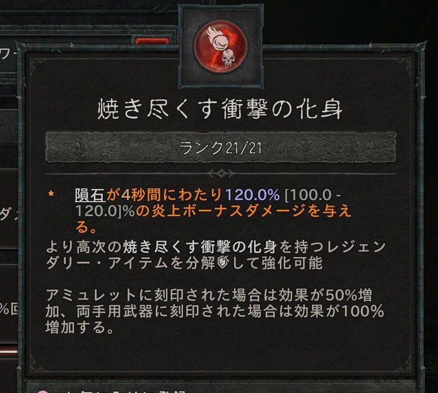 lostbox413's tweet photo. 現在、神秘刻印が融合できなくなってるもよう。
レジェ刻印は問題無し、神秘装備も大丈夫そう。いつからやろか？

持ち寄りしたり、作戦計画やったり、この化身、隕石の強化に繋がるか‥？と悩まされて終了。
炎上「ボーナス」ダメージて何や？

【おまけ】
アイコニック(憤死
#ディアブロ4 #Diablo4 https://t.co/HAXnxAjw5f