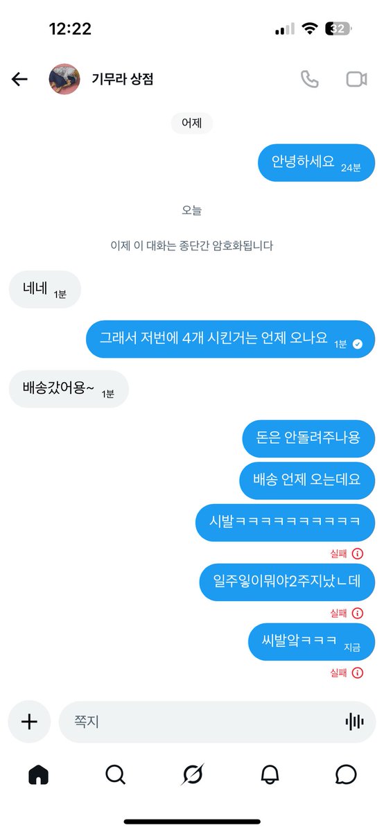 vhfsdxchuy's tweet photo. 사기꾼 기무라 시발년 인생그따구로 살지마세요
#실불증 #민증 #실쯩 #사기 #애미뒤졌냐시발련아 https://t.co/q9PpNZ8fRl