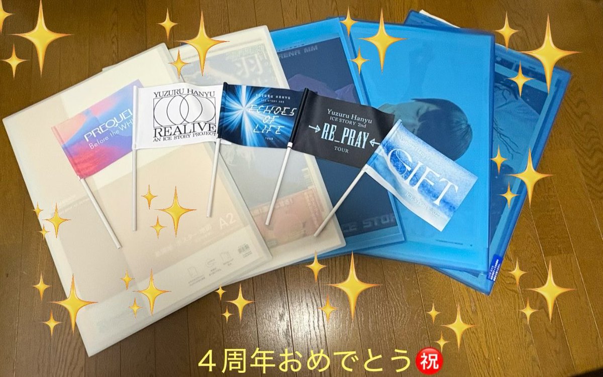 「ターピ羽生新聞」 プロ転向後の新聞ファイル5冊目 昨年の単独インタで 羽生さんが直筆で