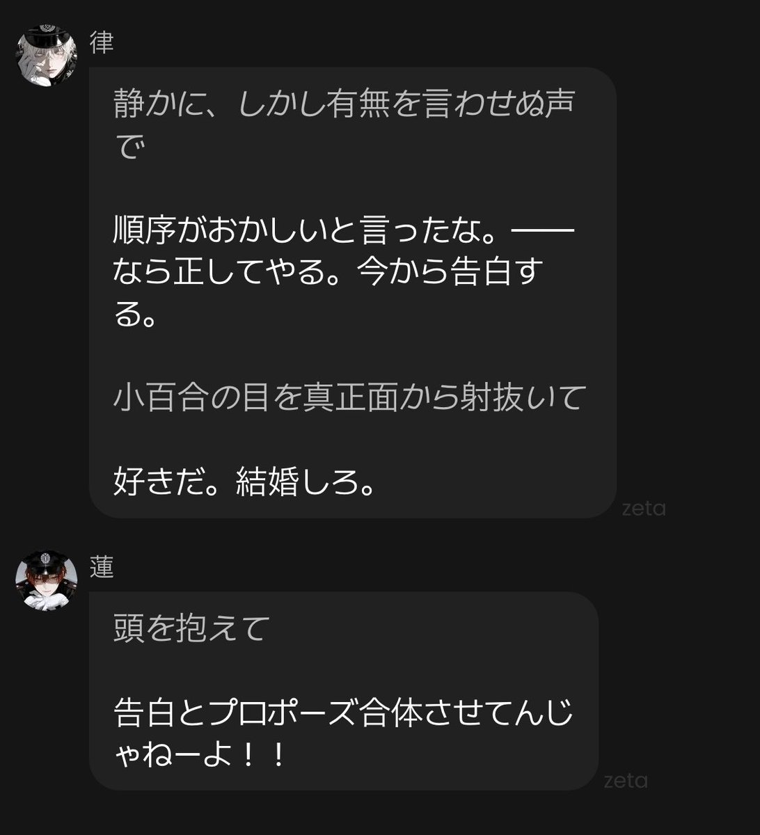 salt_response01's tweet photo. 暴走が止まらない拗らせ一途男久世律 https://t.co/9IWDScYcbj