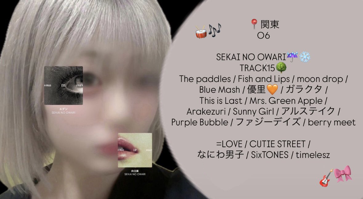 _a0wly's tweet photo. 🏷🎀𓈒𓏸︎︎︎︎
 #日曜日だし邦ロック好きと繋がりたい 
 #日曜日だし邦ロック好きな人と繋がりたい https://t.co/Hg6BnEZ5pr