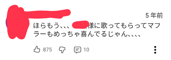 ほしい人コメントひ 有名な人がアディメモcoverしてくれんのは嬉しいし、なんならして