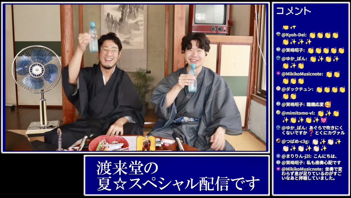 Tolaido_ofcl's tweet photo. ✨️🎐渡来堂⛩夏SPECIAL配信🍉✨️

＼＼🙏ありがとうございました！！🙏／／ https://t.co/OPkrSlRKMF