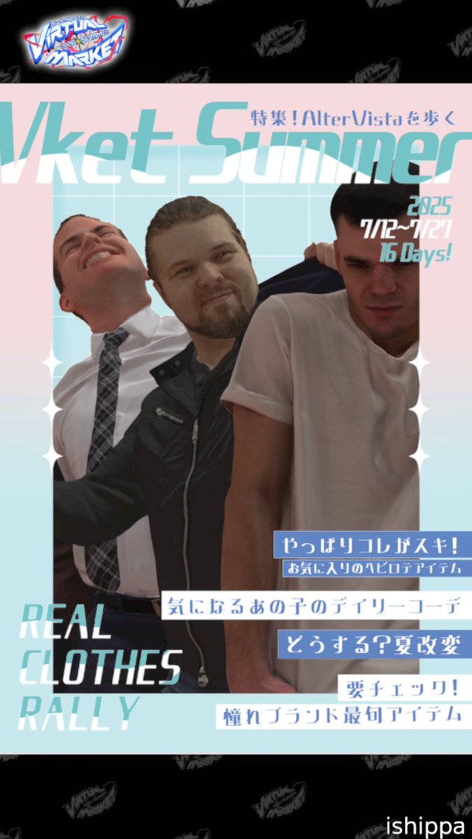 いしっぱ tweet media