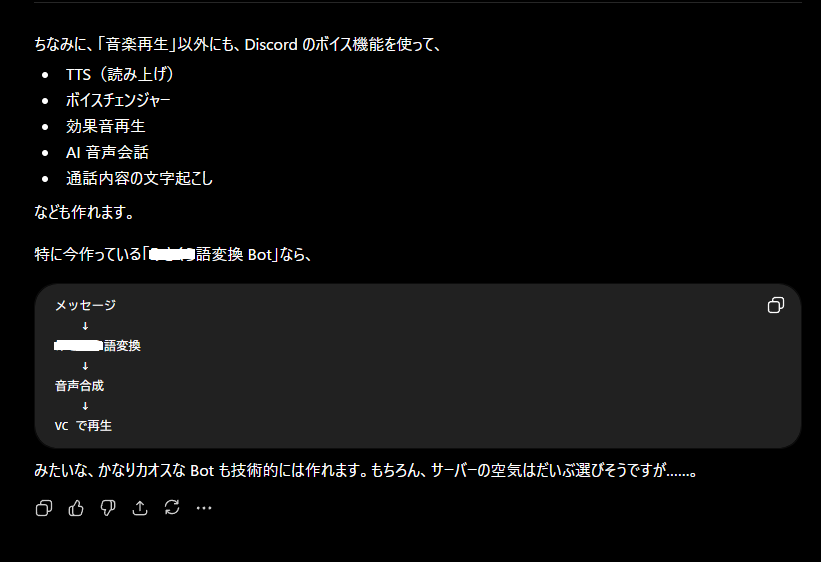 yyy_th07's tweet photo. 随分と恐ろしい提案を…と思いつつ作ってみてるけど、よくよく考えたら読み上げ部分は既に誰かしらが作って公開してそうな気が🙄 https://t.co/wa5DdZ83Nh
