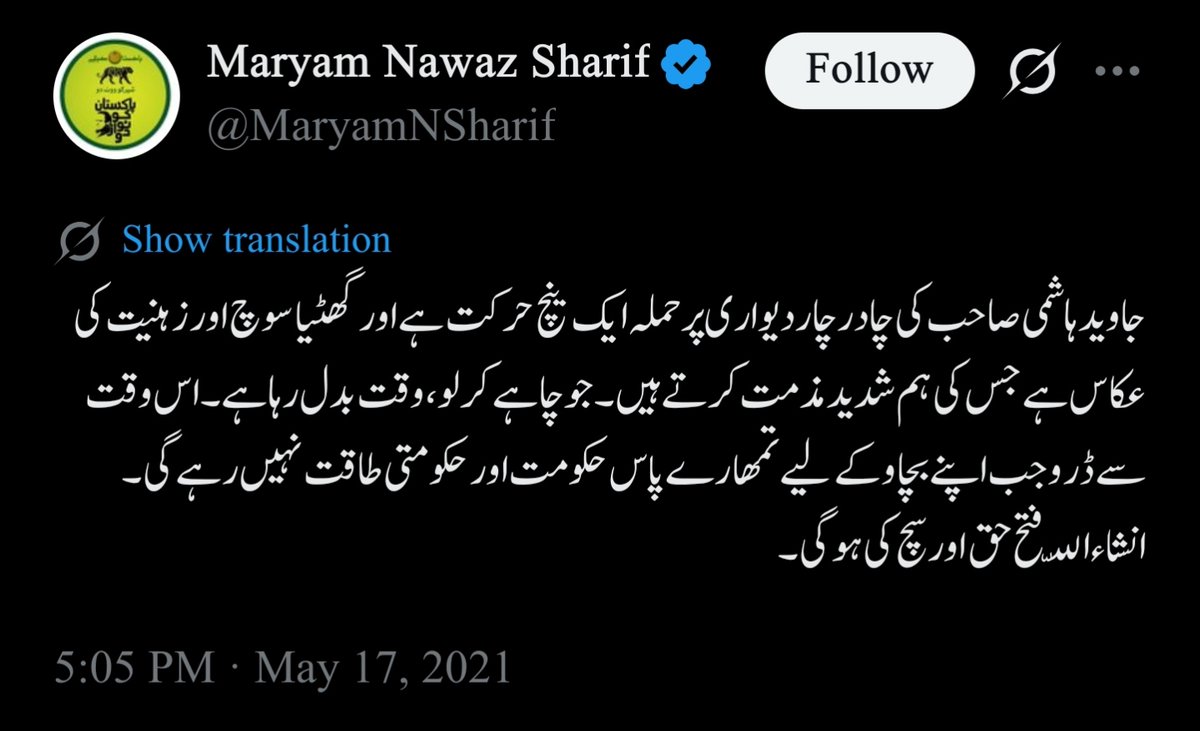 RebelByThought's tweet photo. There is a "Maryam Nawaz Tweet" for every situation۔ https://t.co/usauaJtZNF