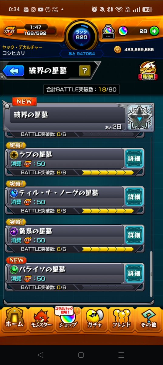 KSHKR126's tweet photo. ティル・ナ・ノーグの星墓初クリア！
PS無いながらも頑張りました
崩壊だのなんやかんや言われてるけど素直に嬉しい https://t.co/1eKNqDGuEy
