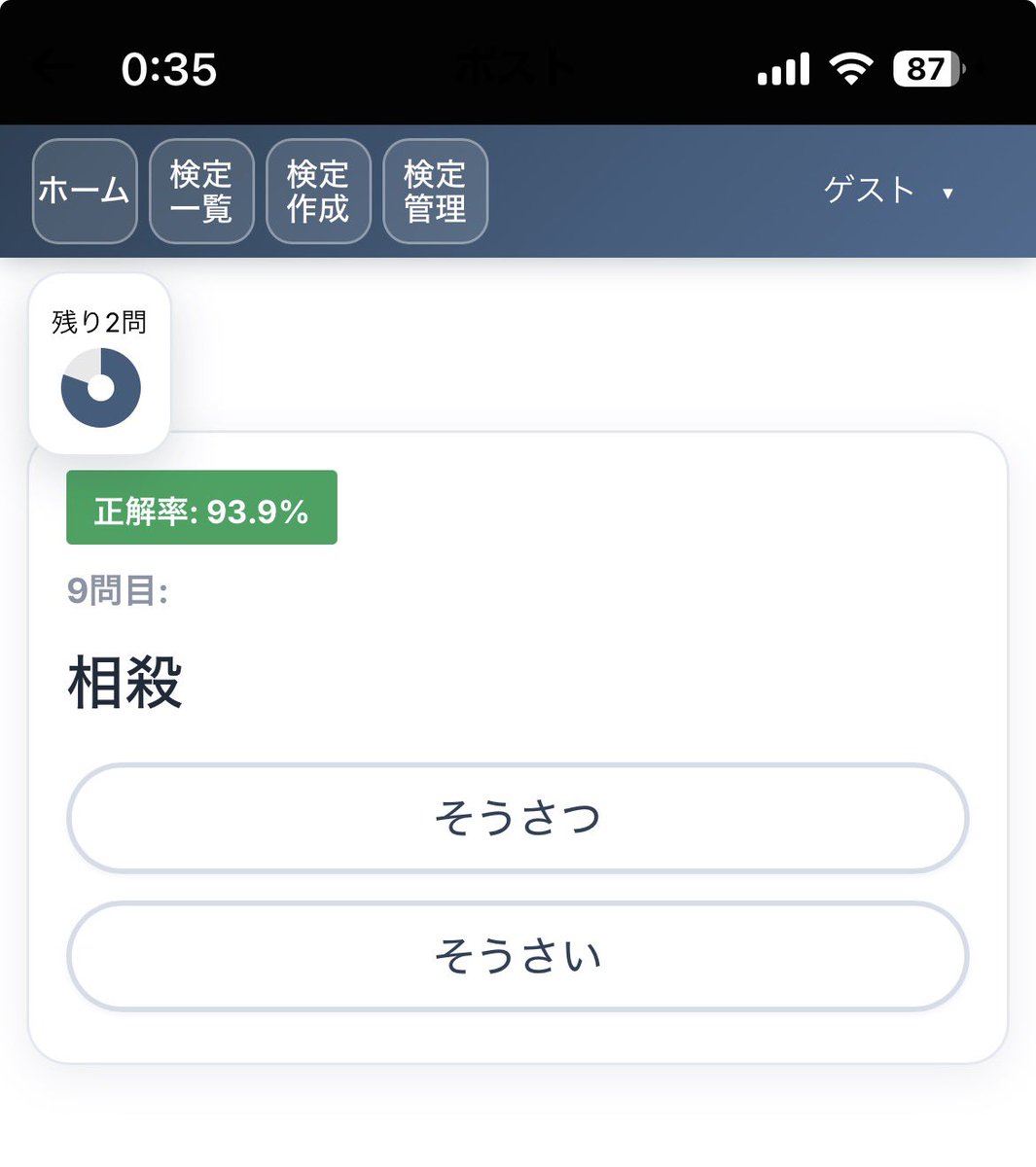 これ有名なんで覚えましょう
