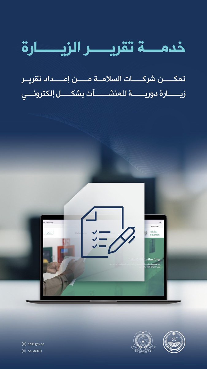 الدفاع المدني السعودي tweet media