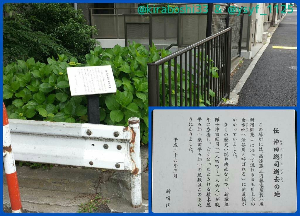 kiraboshi33's tweet photo. 1868年7月19日(慶応四年五月三十日)は 、新選組 #沖田総司 が亡くなった日にあたる。
療養先の植木屋 柴田平五郎宅の離れ座敷で病没。
戒名/賢光院仁誉明道居士 https://t.co/3Yj7gzdwKV
