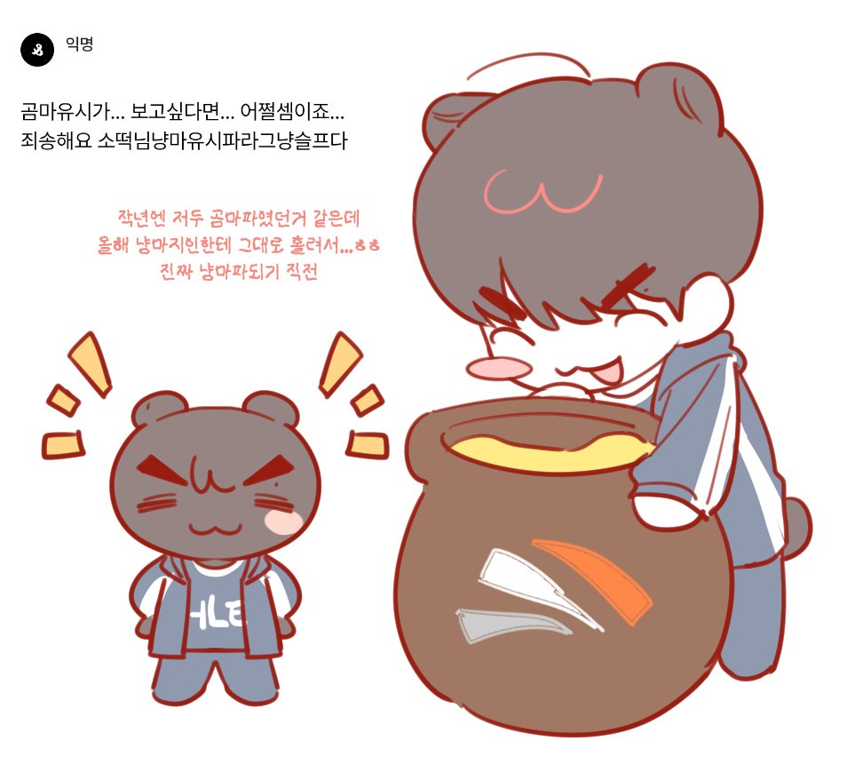 ssotteok_guma's tweet photo. 곰마도 많이 그려올게용🐻 https://t.co/56ojMK67g9