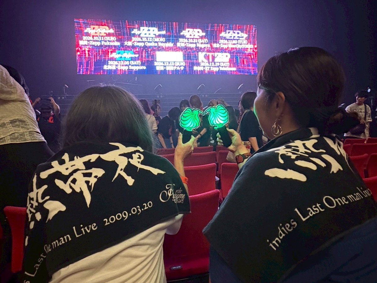crhymejun's tweet photo. Hilcrhyme結成20周年記念公演「朱ノ鷺 2026」

最高すぎた( ㆆ ㆆ)و✧
VVIP7列目が実質5列目でほぼセンターだったからめちゃめちゃ眺めも最高✨
今回きのこさんまなさん、くりぼも列違いで同じ位置😁
こんな偶然あるのねー✨

明日みんなと撮った写真載せる😍 https://t.co/SWQ3N2wDYI