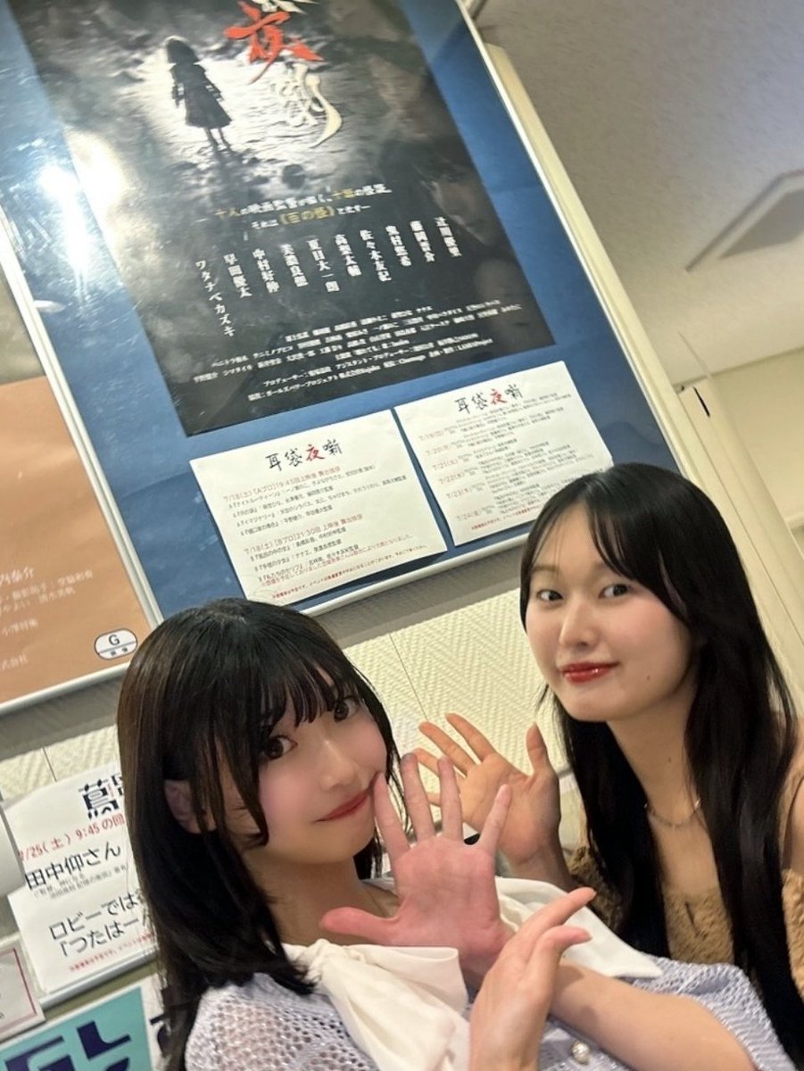 JNanae's tweet photo. 映画｢耳袋夜噺｣　K's cinemaで初日舞台挨拶でした💓

見に来てくれた人ありがとうございました🙇‍♀️
写真やサインをたくさん書かせていただきありがとうございます♡

ナナはBプログラムの｢手毬の少女｣で主演させていただきました✨
24日まで上映されてBプログラムはこのあと21日22日24日に上映があるのでぜひ見に来てね❣️