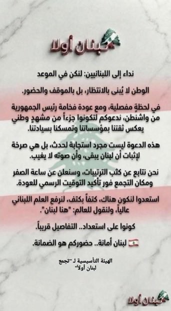 GHarout60's tweet photo. #لبنان_اولا https://t.co/llT13vsgrv