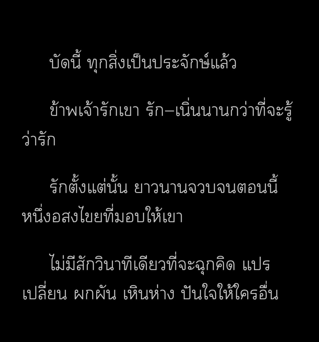 fernhaeforY's tweet photo. โทษนะ แต่ชั้นคิดว่าทุกคนควรได้อ่านสิ่งนี้อะ ทำไมยังไม่ล้านวิวอีก 😭😭😭😭😭😭😭 ตอนนึงอ่านไม่กี่นาที แต่คำที่เค้าใช้บรรยายขอใช้คำว่าบาดลึก 😭😭😭😭😭 โดนใจตั้งแต่บรรทัดแรก งานเขียนแบบนี้ไม่ใช่ใครจะทำได้ง่ายๆ 😭😭😭 https://t.co/eNxFAbVBfk