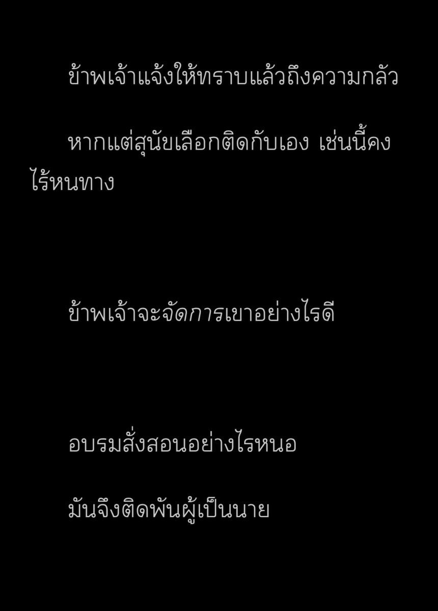 fernhaeforY's tweet photo. โทษนะ แต่ชั้นคิดว่าทุกคนควรได้อ่านสิ่งนี้อะ ทำไมยังไม่ล้านวิวอีก 😭😭😭😭😭😭😭 ตอนนึงอ่านไม่กี่นาที แต่คำที่เค้าใช้บรรยายขอใช้คำว่าบาดลึก 😭😭😭😭😭 โดนใจตั้งแต่บรรทัดแรก งานเขียนแบบนี้ไม่ใช่ใครจะทำได้ง่ายๆ 😭😭😭 https://t.co/eNxFAbVBfk