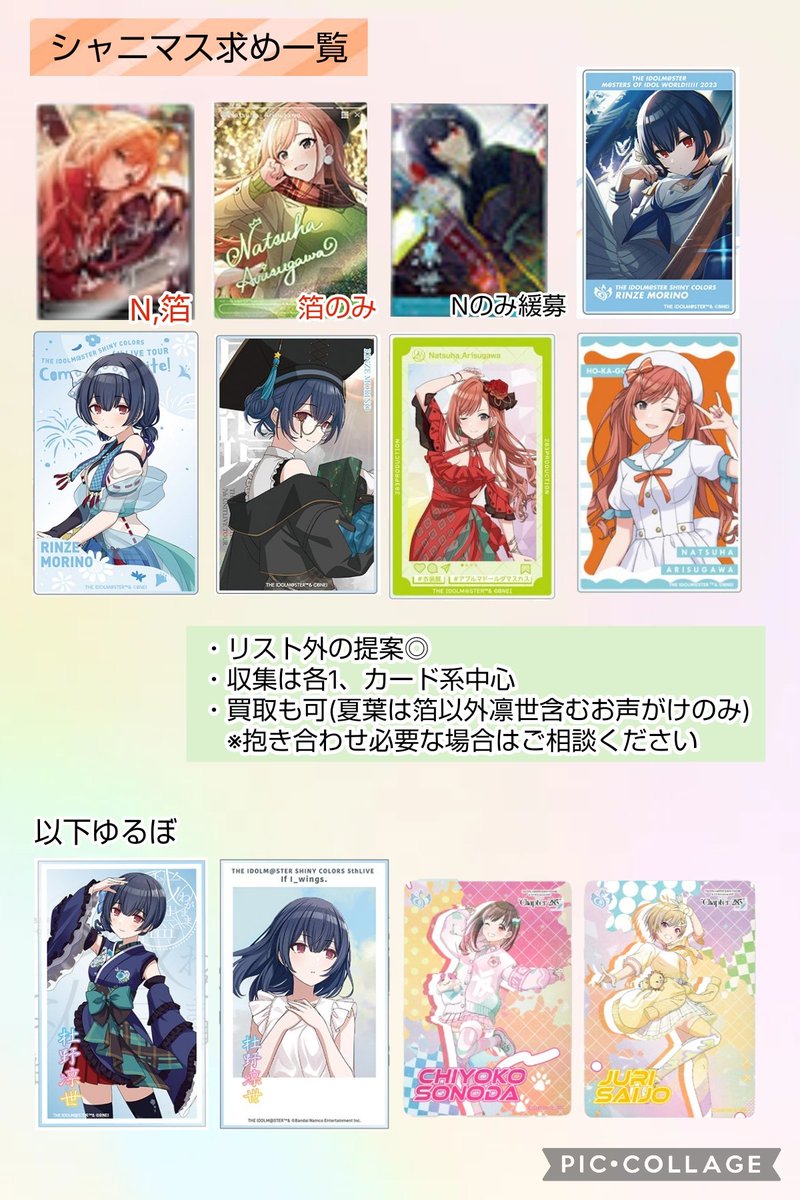Cyanos_b's tweet photo. 【交換】シャイニーカラーズ シャニマス まねきねこ

ミニアクリルスタンド
譲) 小糸
求) 異種: 凛世>夏葉(主に2枚目)

コースター
譲) 雛菜
求) 夏葉

郵送またはツイフィ記載日手渡し https://t.co/f4iiOiAL3r