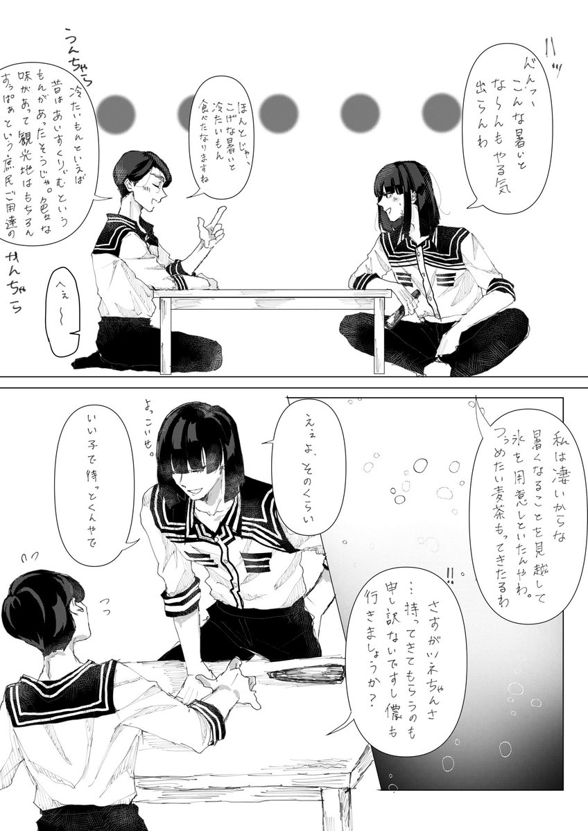 石丸いちこ tweet media