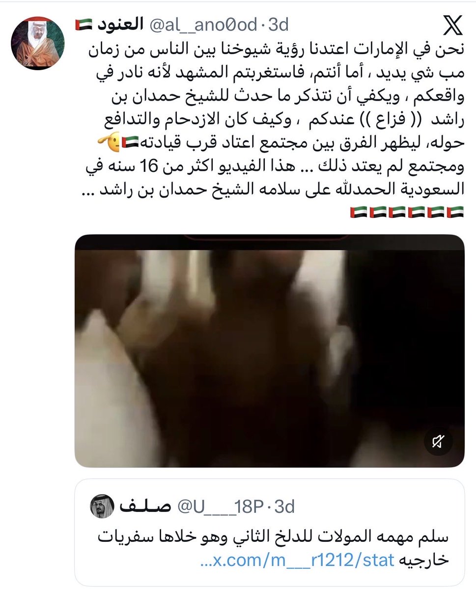 al__ano0od's tweet photo. الله يحفظ شيوخنا 🇦🇪 https://t.co/SaOfa8k4HU